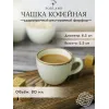 Чашка кофейная 90 мл, Seasons Бежевый, Porland, фото 