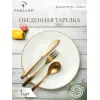 Тарелка обеденная 24 см безбортовая, Seasons Бежевый, Porland, фото 