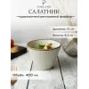 Салатник d 12 см h 8 см 400 мл, Seasons Бежевый, Porland, фото 
