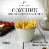 Соусник d 9,5 см h 7 см 200 мл, Seasons Бежевый, Porland, фото 