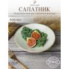 Чаша для салата 20 см, Seasons Бежевый, Porland, фото 