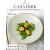 Чаша для салата 26 см, Seasons Бежевый, Porland, фото 