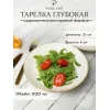 Тарелка глубокая 21 см безбортовая, Seasons Бежевый, Porland, фото 