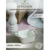 Соусник квадратный с 2-мя ручками 7х10 см h 4.2 см, Seasons Бежевый, Porland, фото 