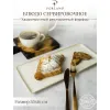 Блюдо прямоугольное 35х16 см, Seasons Бежевый, Porland, фото 
