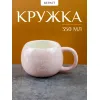 Кружка Зайчик 350 мл, 13,9*10,3*7,6 см, Repast, фото 