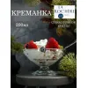 Креманка 200 мл, d 11,5 см, h 6,6 см, серия ABEILLE, La Rochere, фото 
