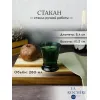 Набор из 4-х стаканов O/F 260 мл, h 10,3 см, d 8,4 см, серия ABEILLE EMERAUDE, La Rochere, фото 