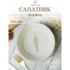 Салатник 16CM Цветок №7, BOTANICAL, Porland, фото 