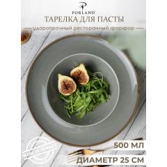 Тарелка глубокая 26 см с полями, Seasons Темно-серый, Porland, фото 