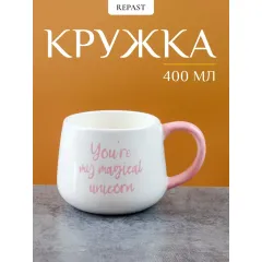 Кружка Единорог 400 мл, 14*10,3*8,4 см, Repast, фото 