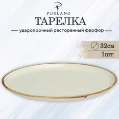 Тарелка для пиццы 32 см, Seasons Бежевый, Porland, фото 
