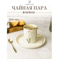 Чайная пара 200 мл., BOTANICAL, Porland, фото 