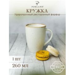 Кружка 260 мл, Seasons Бежевый, Porland, фото 