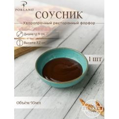 Салатник полуглубокий d 10 см h 3.3 см 95мл, Seasons Бирюзовый, Porland, фото 