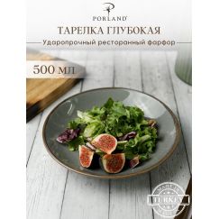 Тарелка глубокая 21 см безбортовая, Seasons Темно-серый, Porland, фото 