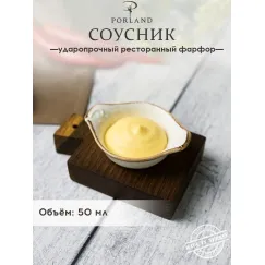 Соусник с ручками d 7 см, Seasons Бежевый, Porland, фото 