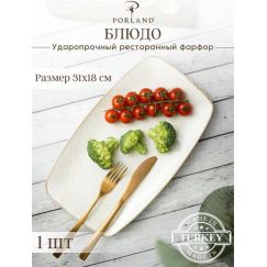 Тарелка прямоугольная 31*18 см, Seasons Бежевый, Porland, фото 