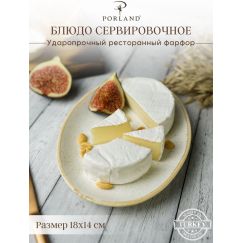 Блюдо овальное 18х14 см, Seasons Бежевый, Porland, фото 