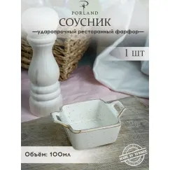 Соусник квадратный с 2-мя ручками 7х10 см h 4.2 см, Seasons Бежевый, Porland, фото 