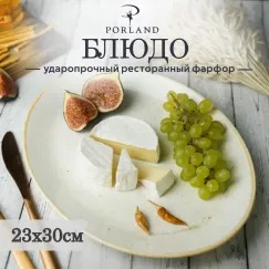 Блюдо овальное 31х24 см, Seasons Бежевый, Porland, фото 