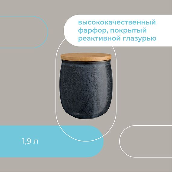 Банка для хранения Cosmic Kitchen, 1,9 л, Liberty Jones, фото , изображение 8