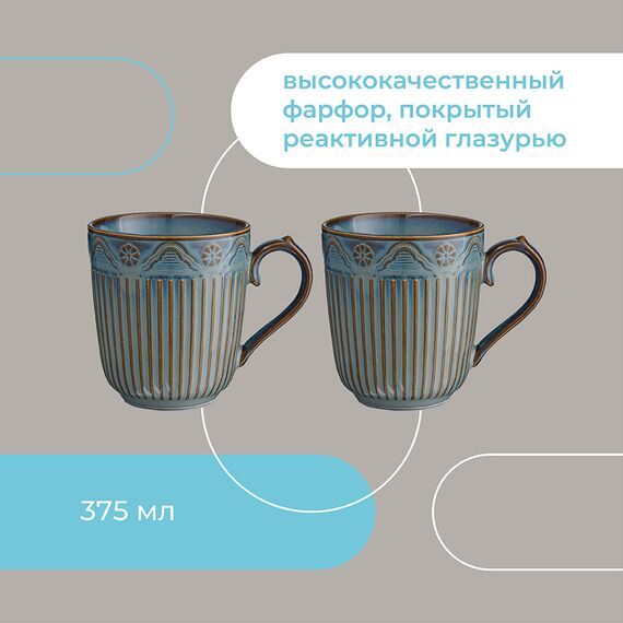 Набор кружек Antique, 375 мл, 2 шт., Liberty Jones, фото , изображение 16