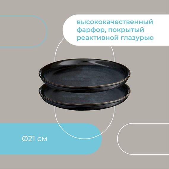 Набор тарелок Cosmic Kitchen, ?21 см, 2 шт., Liberty Jones, фото , изображение 21