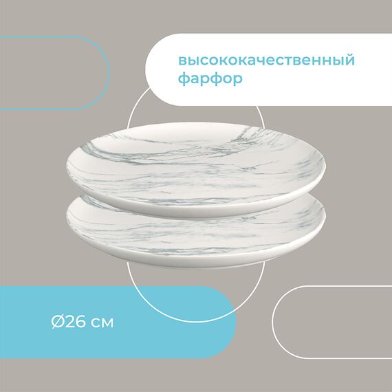 Набор тарелок Marble, ?26 см, 2 шт., Liberty Jones, фото , изображение 21