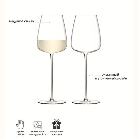 Набор из 2 бокалов для белого вина Wine Culture 690 мл, LSA International, фото , изображение 5