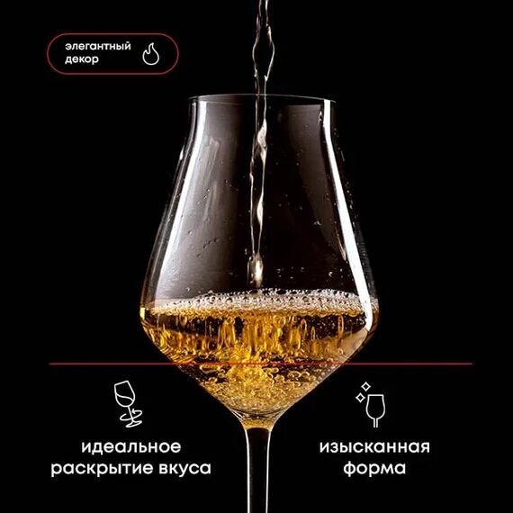 Набор бокалов для вина Reveal'Up Soft, 2 шт, 400 мл, D91 мм, H232 мм, Chef&Sommelier, фото , изображение 7