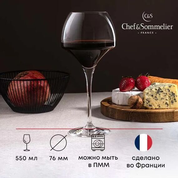Набор бокалов для вина Open Up, 2 шт, 550 мл, D76/157 мм, H232 мм, Chef&Sommelier, фото , изображение 7