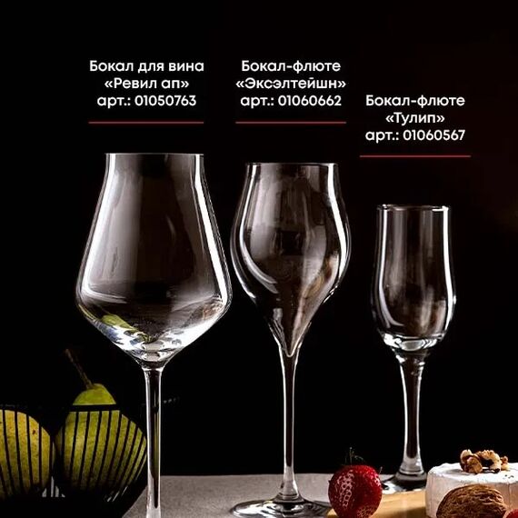 Набор бокалов для вина Reveal'Up Soft, 2 шт, 400 мл, D91 мм, H232 мм, Chef&Sommelier, фото , изображение 9