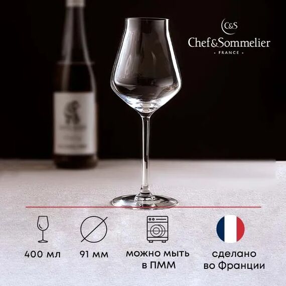 Набор бокалов для вина Reveal'Up Soft, 2 шт, 400 мл, D91 мм, H232 мм, Chef&Sommelier, фото , изображение 5