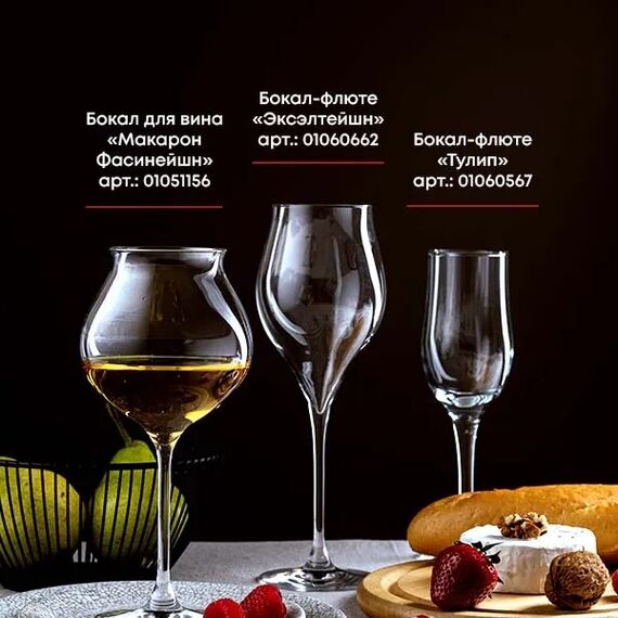 Набор бокалов для вина 400мл Macaron Fascination D=95, H=200мм; 2 шт, Chef&Sommelier, фото , изображение 9