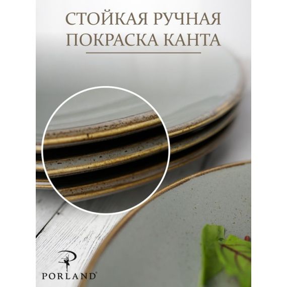 Тарелка 24 см безбортовая, Seasons Темно-серый, Porland, фото , изображение 24