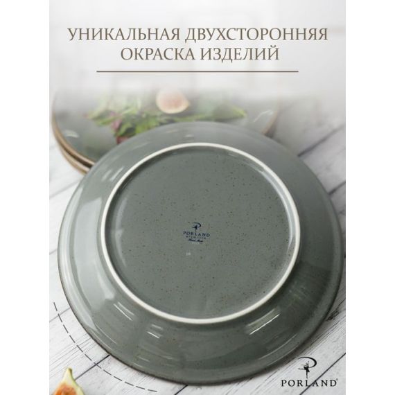 Тарелка 24 см безбортовая, Seasons Темно-серый, Porland, фото , изображение 25