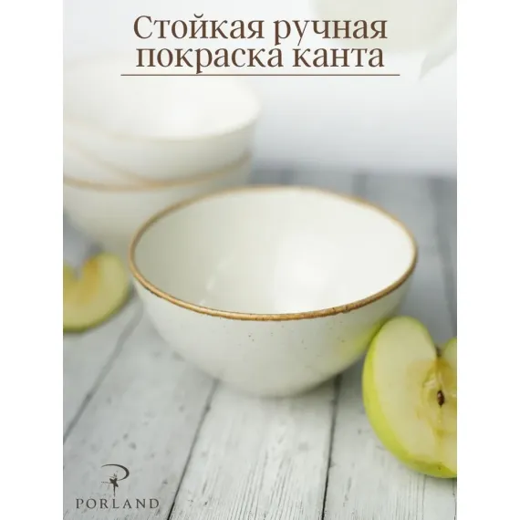 Набор салатников 500 мл, 4 шт, Seasons Бежевый, Porland, фото , изображение 4