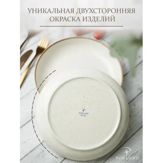 Набор салатников 22 см, 830 мл, 2 шт, Seasons Бежевый, Porland, фото , изображение 4
