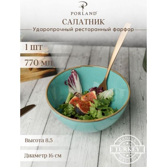 Миска суповая 16 см, Seasons Бирюзовый, Porland, фото , изображение 15