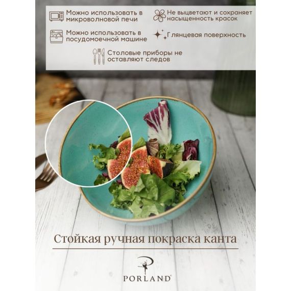 Миска суповая 16 см, Seasons Бирюзовый, Porland, фото , изображение 8