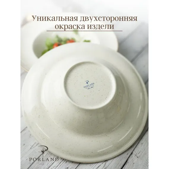 Набор глубоких тарелок для пасты 25 см, 500 мл, 2 шт, Seasons Бежевый, Porland, фото , изображение 4