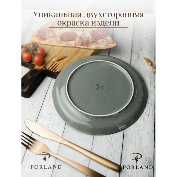 Тарелка для пиццы 20 см, Seasons Темно-серый, Porland, фото , изображение 6