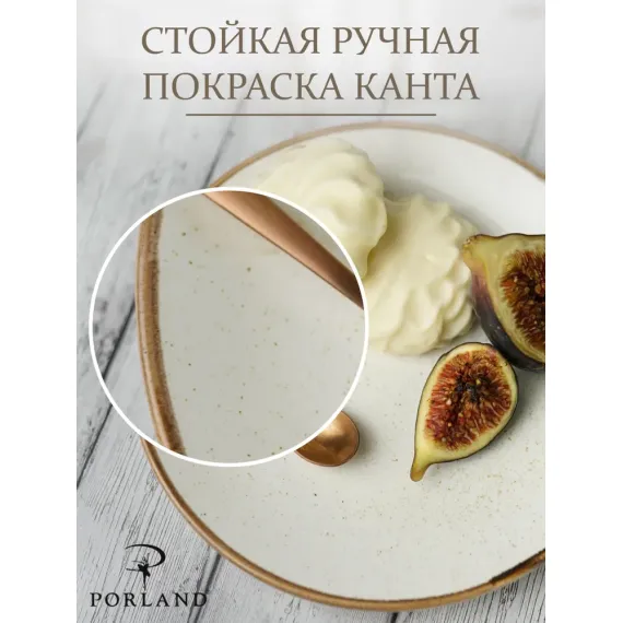 Набор десертных тарелок 18 см, 4 шт Seasons Бежевый, Porland, фото , изображение 3