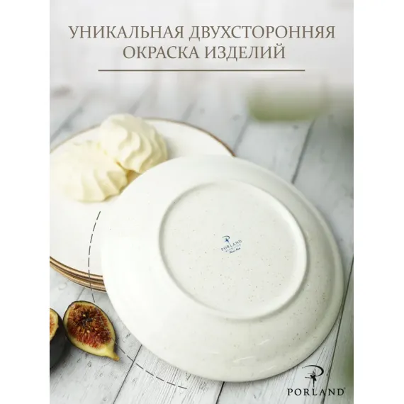 Набор десертных тарелок 18 см, 4 шт Seasons Бежевый, Porland, фото , изображение 2