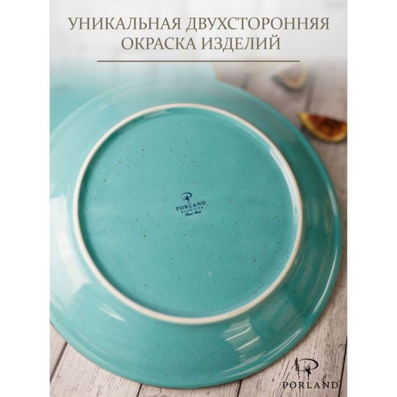 Тарелка 24 см безбортовая, Seasons Бирюзовый, Porland, фото , изображение 25
