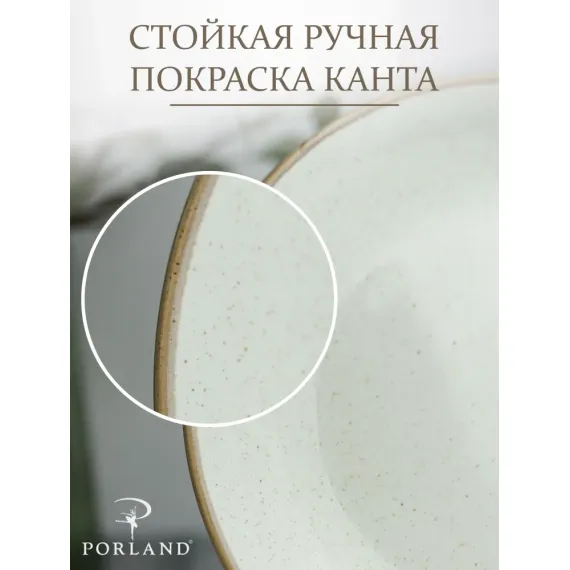 Набор обеденных тарелок 24 см, 4 шт Seasons Бежевый, Porland, фото , изображение 3