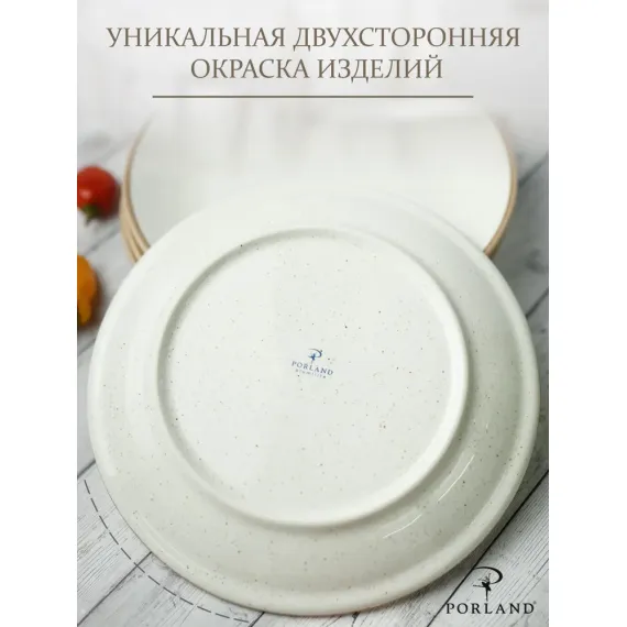 Набор обеденных тарелок 24 см, 4 шт Seasons Бежевый, Porland, фото , изображение 5