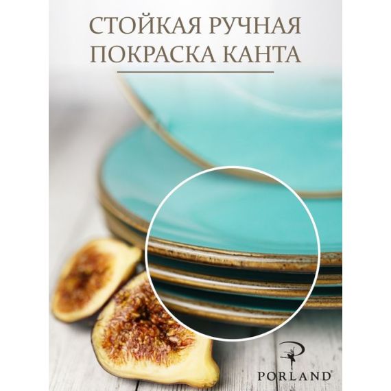 Тарелка 24 см безбортовая, Seasons Бирюзовый, Porland, фото , изображение 24