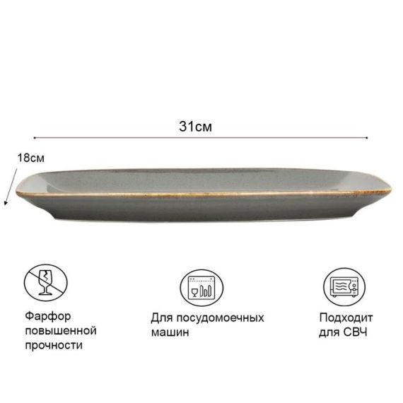 Тарелка прямоугольная 31*18 см, Seasons Темно-серый, Porland, фото , изображение 10